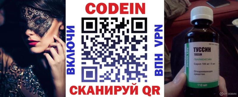 Codein Purple Drank  где купить наркоту  Беслан 