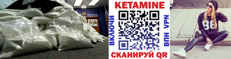 Кетамин ketamine  Беслан 